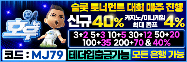 호우 로고