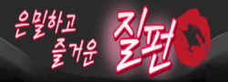 질펀 로고
