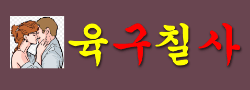육구칠사 로고