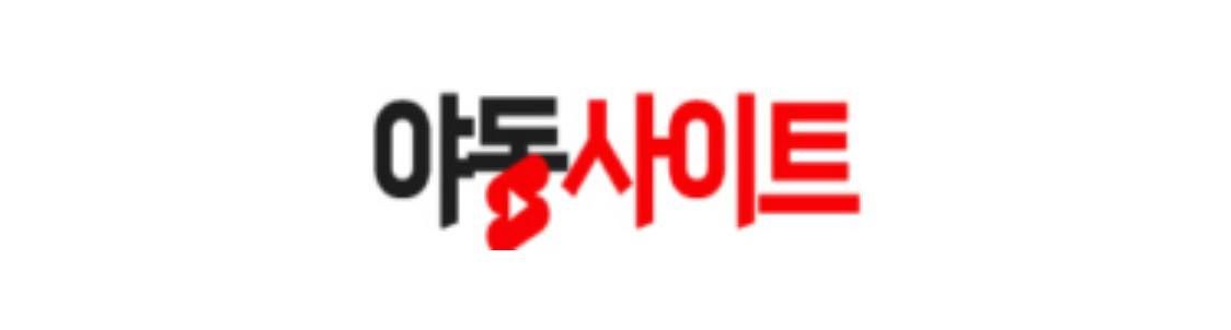 야동사이트2 로고