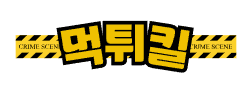 먹튀킬 로고
