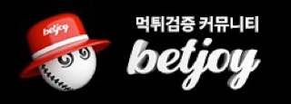 벳조이 로고
