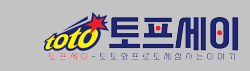 토프세이 로고