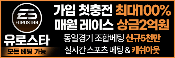 유로스타 로고