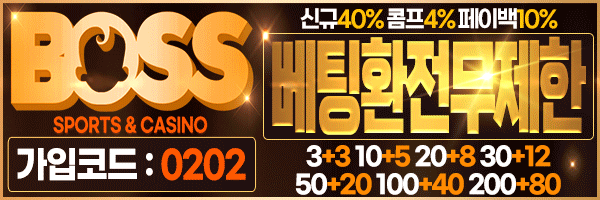 보스 로고