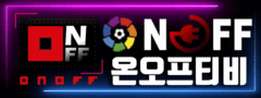 온오프티비 로고