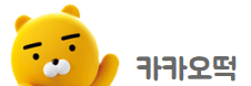 카카오떡 로고
