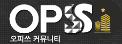 오피쓰 로고