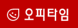 오피타임 로고