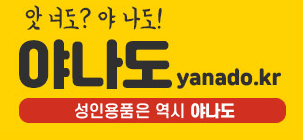 야나도 로고