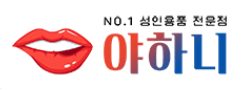 야하니 로고