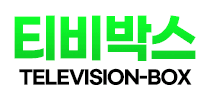 티비박스 로고