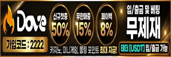 도브벳 로고