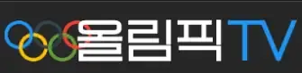 올림픽 TV 로고