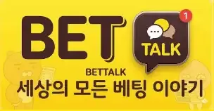 뱃톡 로고