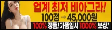비아그라/위고비 로고